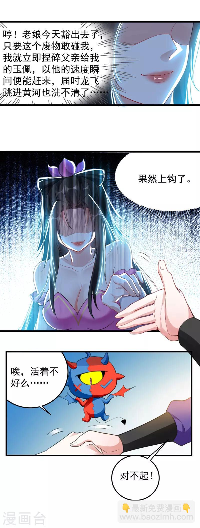 第3话 打怪升级14