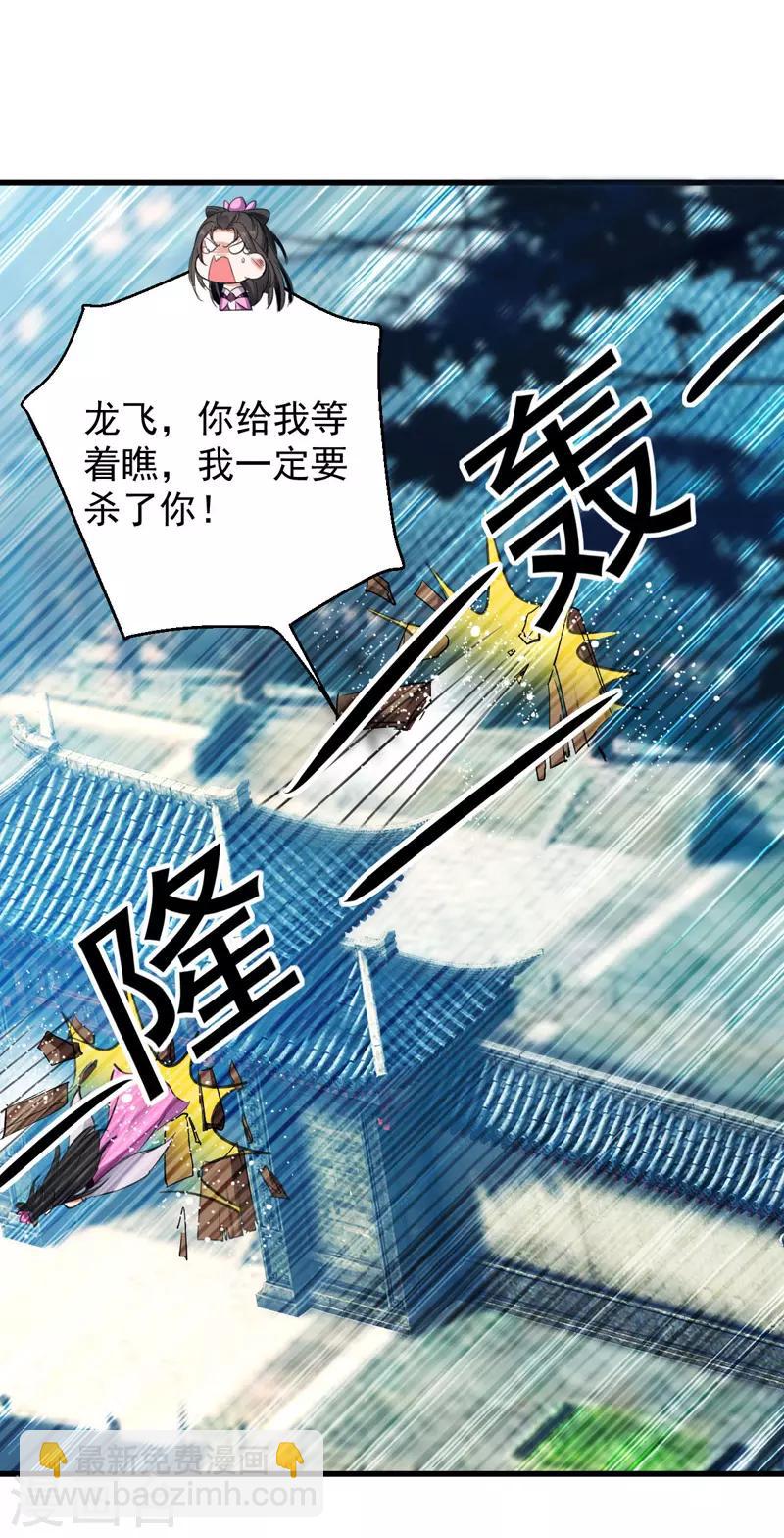 第3话 打怪升级16