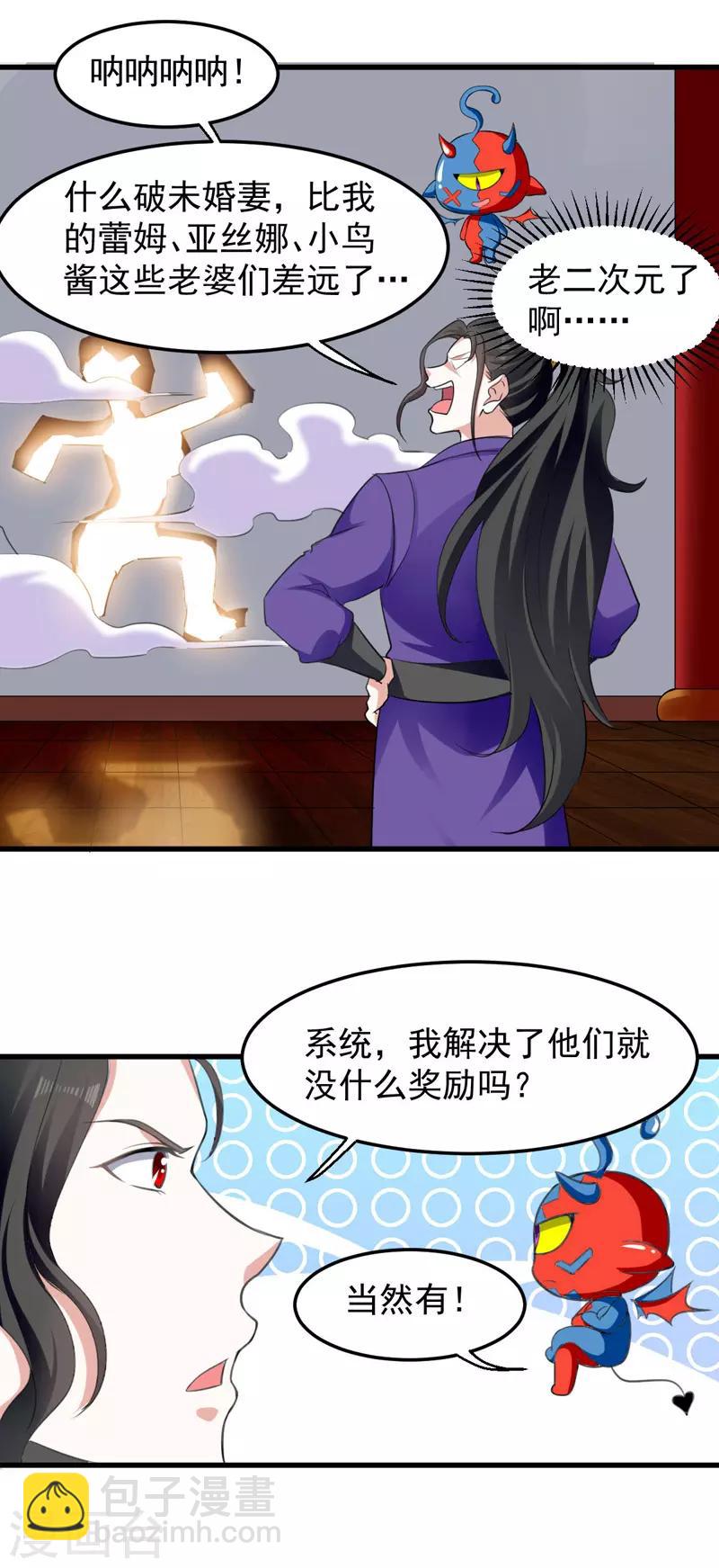 第3话 打怪升级17