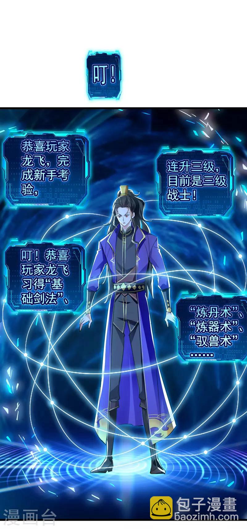 第3话 打怪升级18