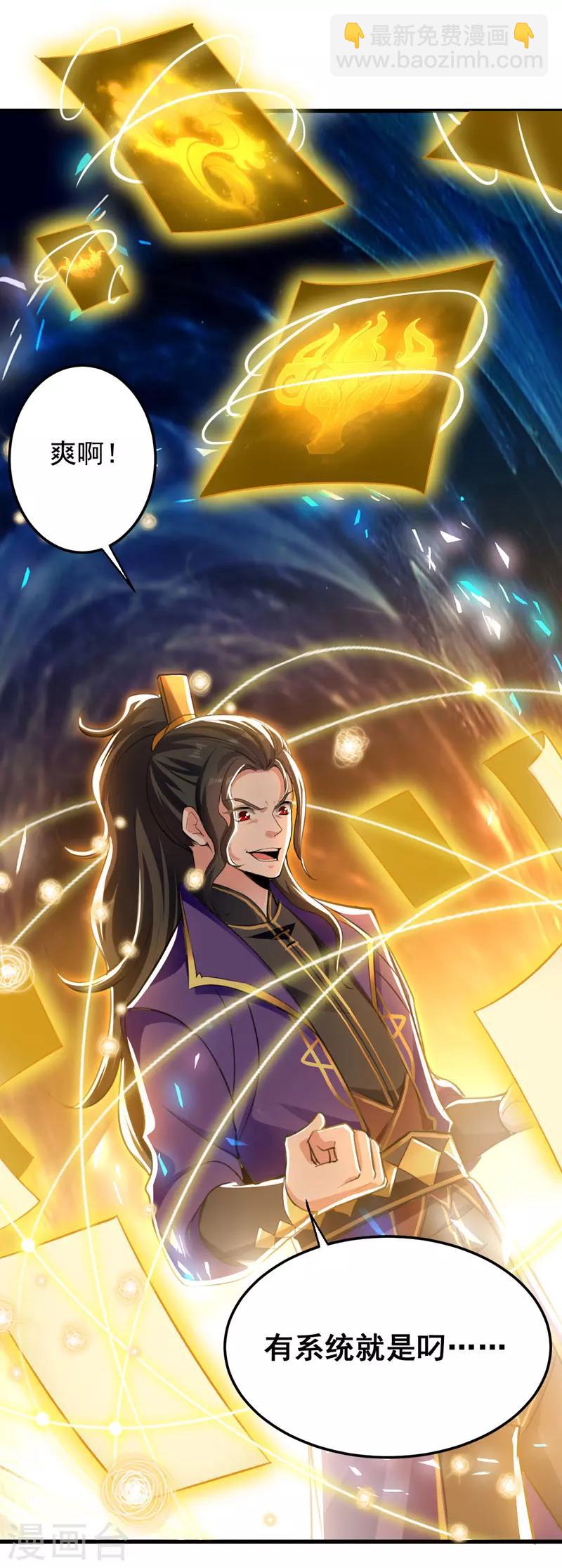 第3话 打怪升级19