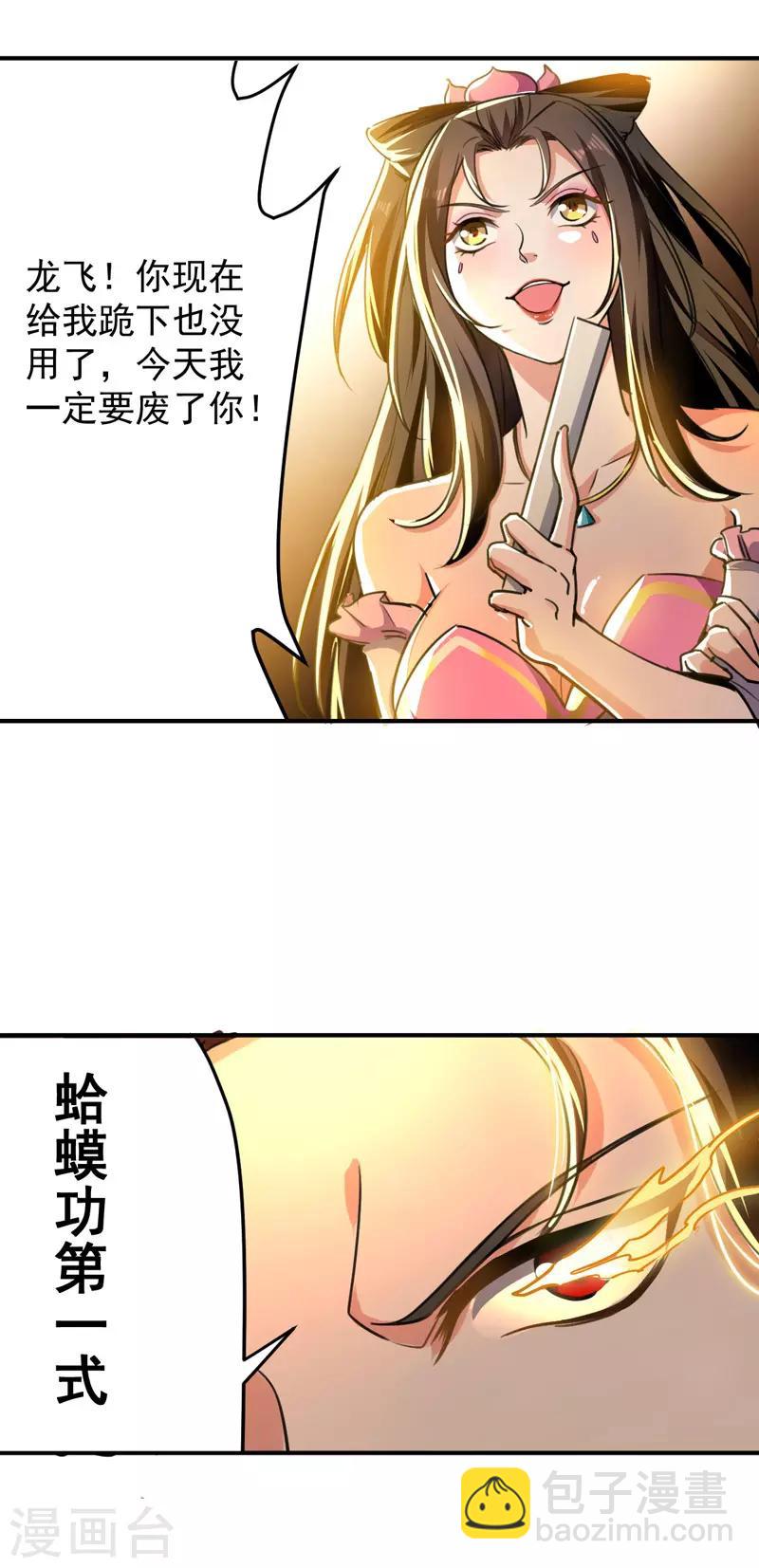 第3话 打怪升级2
