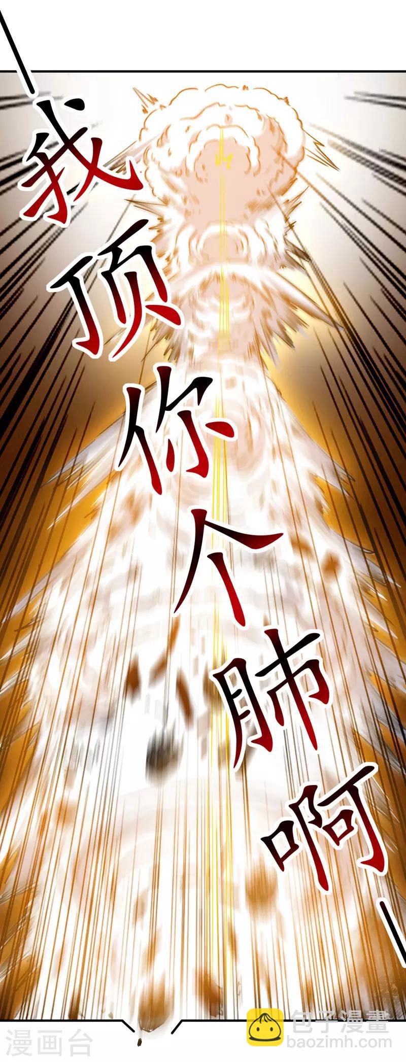 第3话 打怪升级3