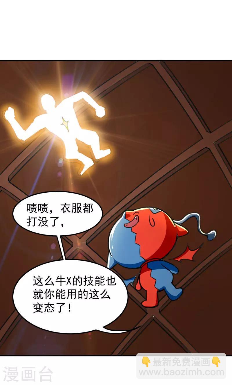 第3话 打怪升级5