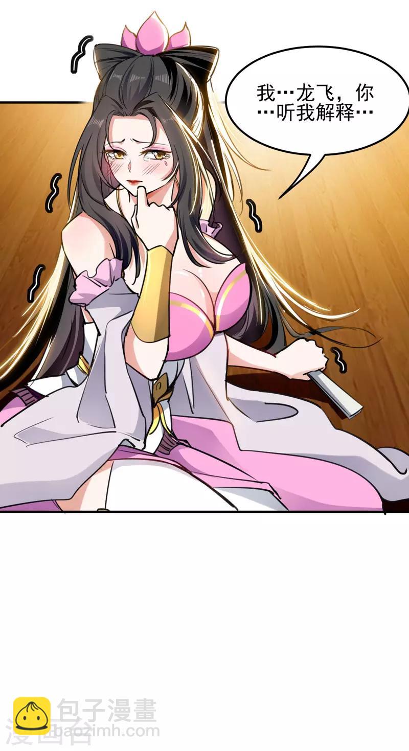 第3话 打怪升级8