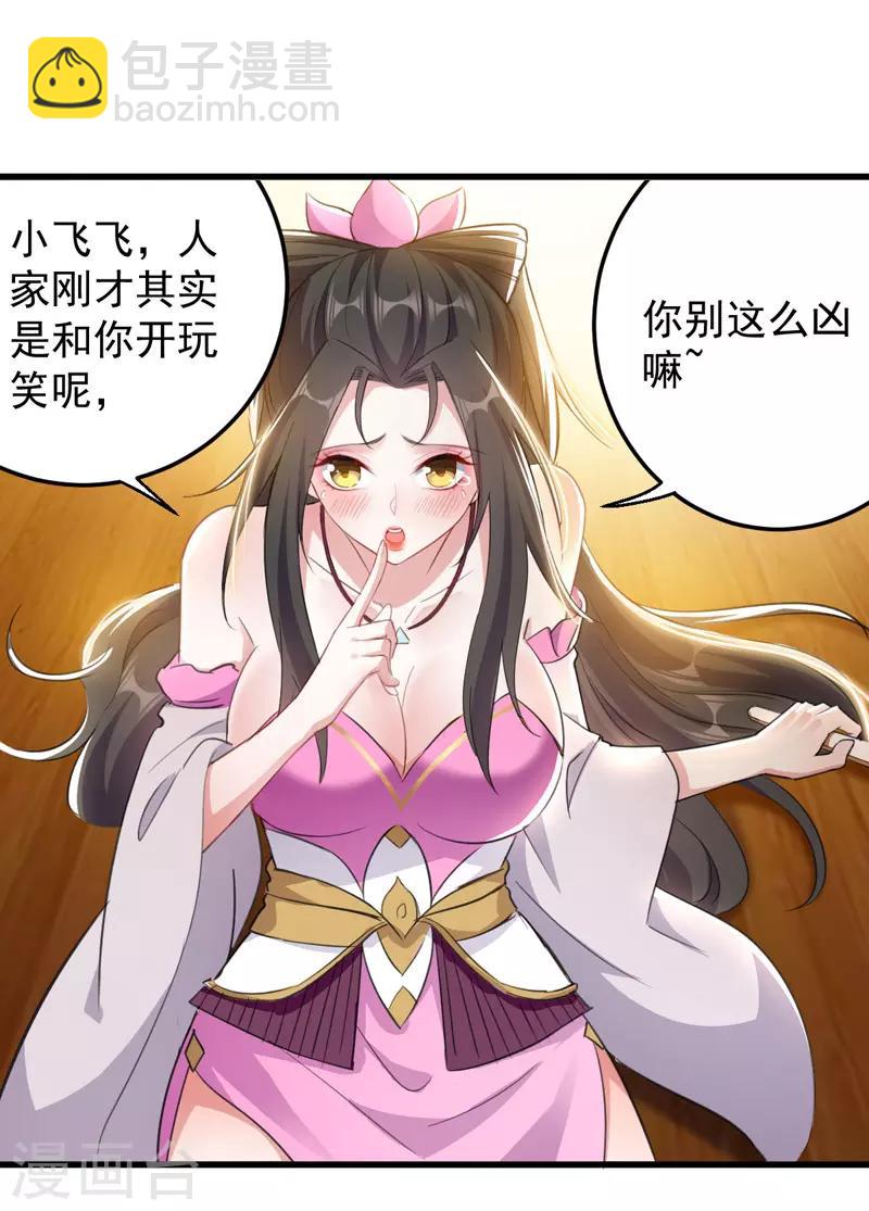 第3话 打怪升级9