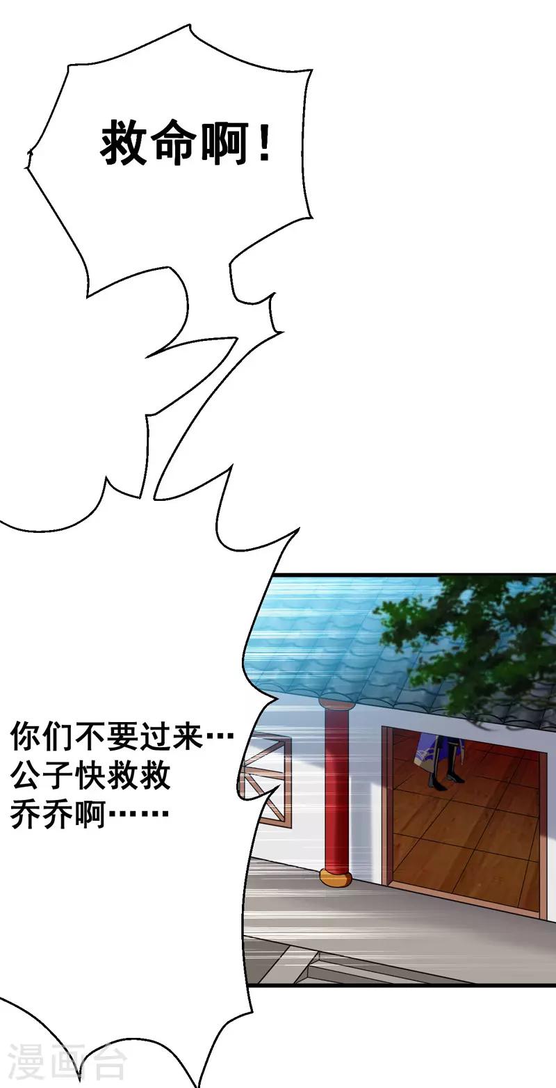 第4话 任务开始0