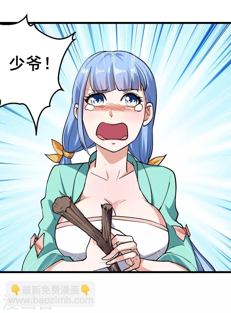 第4话 任务开始11