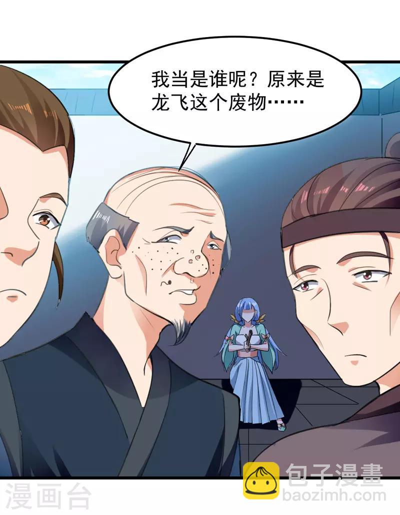 第4话 任务开始12