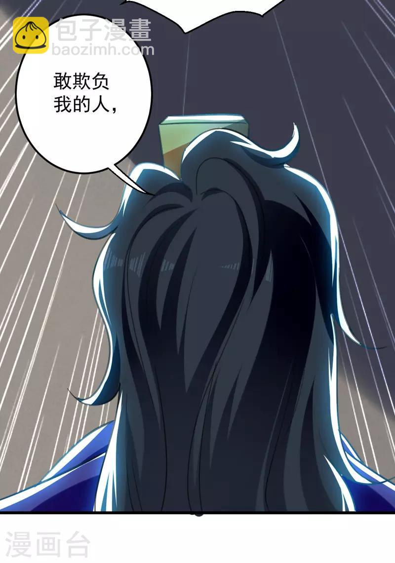 第4话 任务开始14
