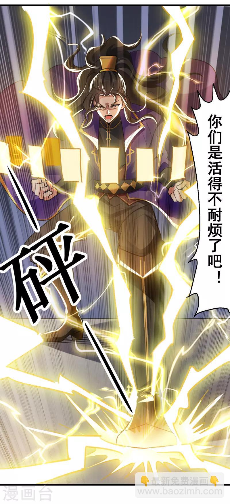 第4话 任务开始15