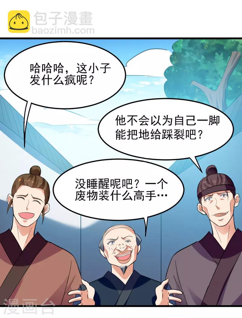 第4话 任务开始17
