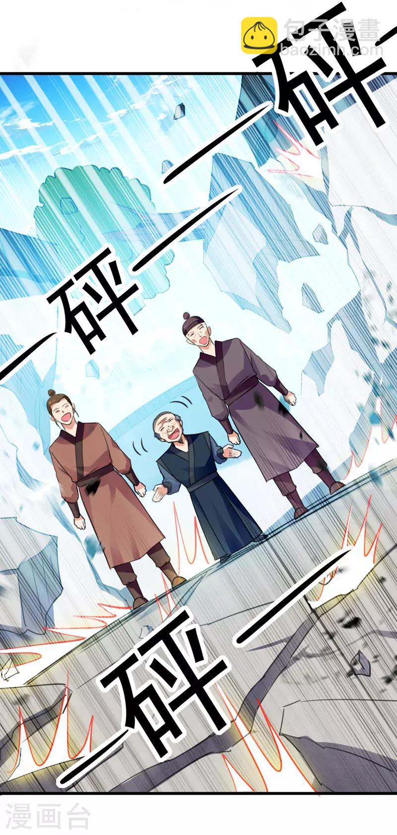 第4话 任务开始18