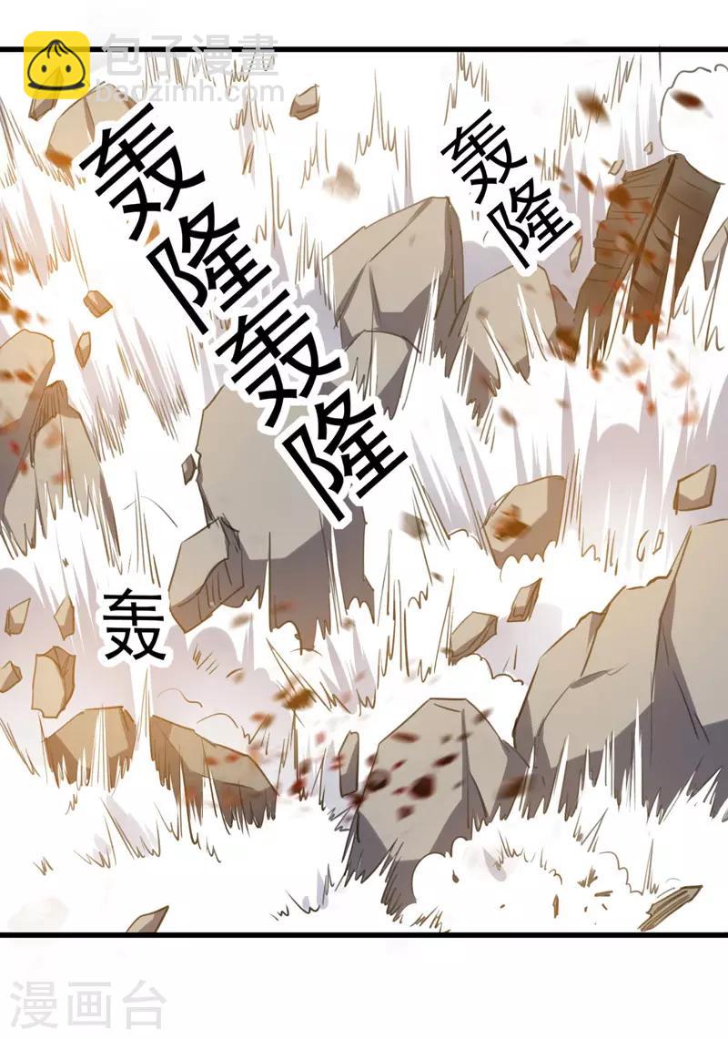 第4话 任务开始19