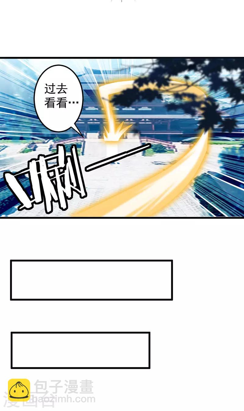 第4话 任务开始2