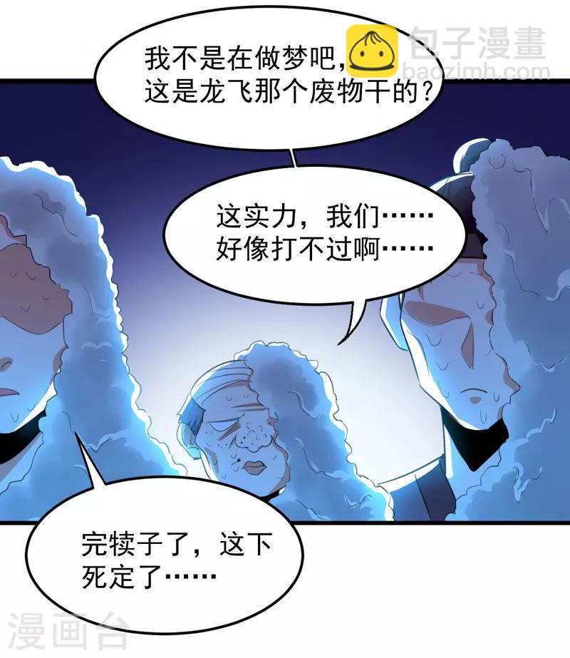 第4话 任务开始21