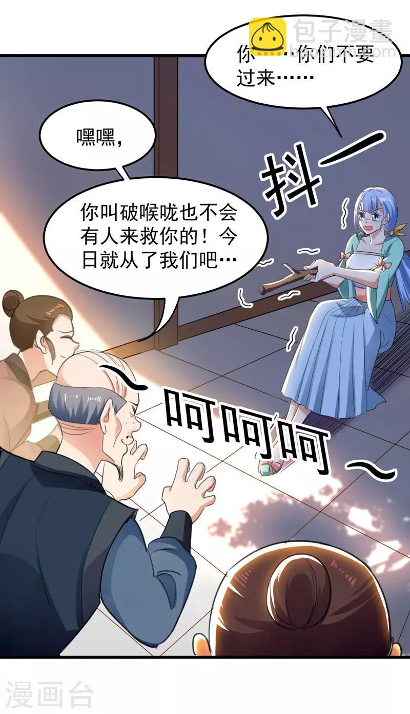 第4话 任务开始3