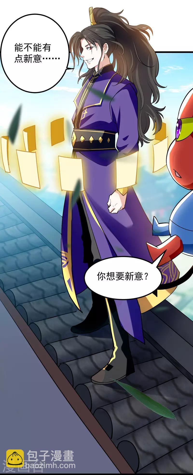 第4话 任务开始5