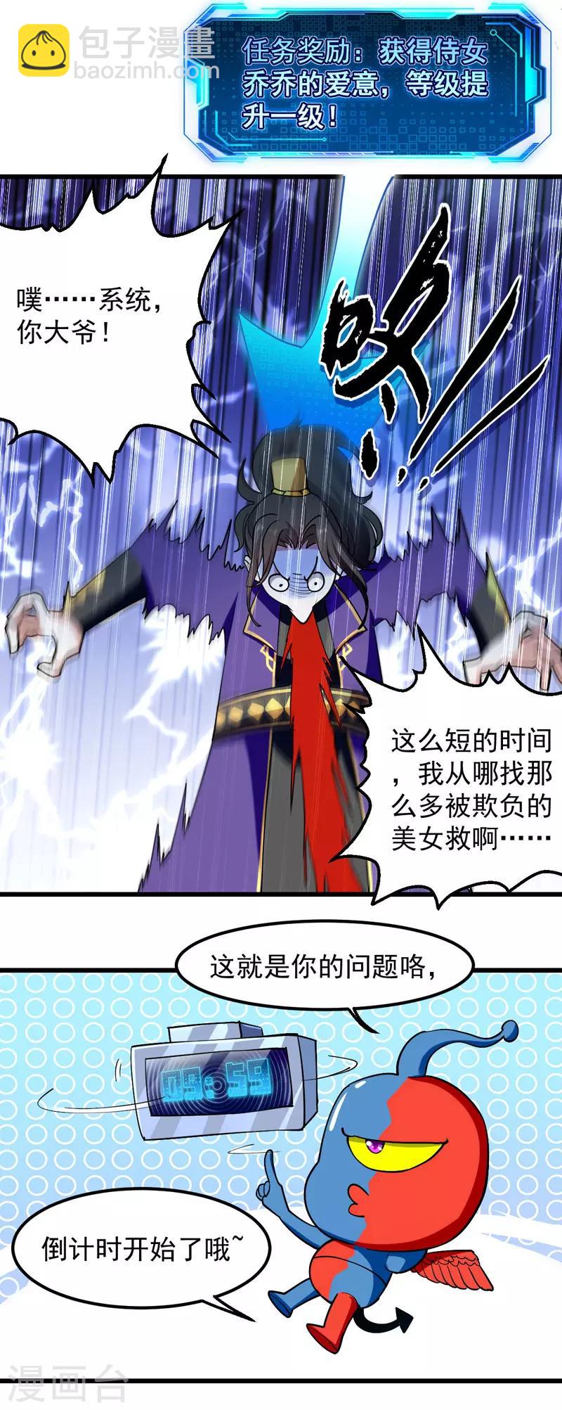 第4话 任务开始7
