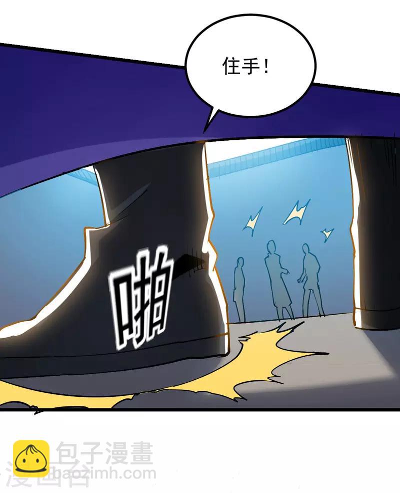 第4话 任务开始9