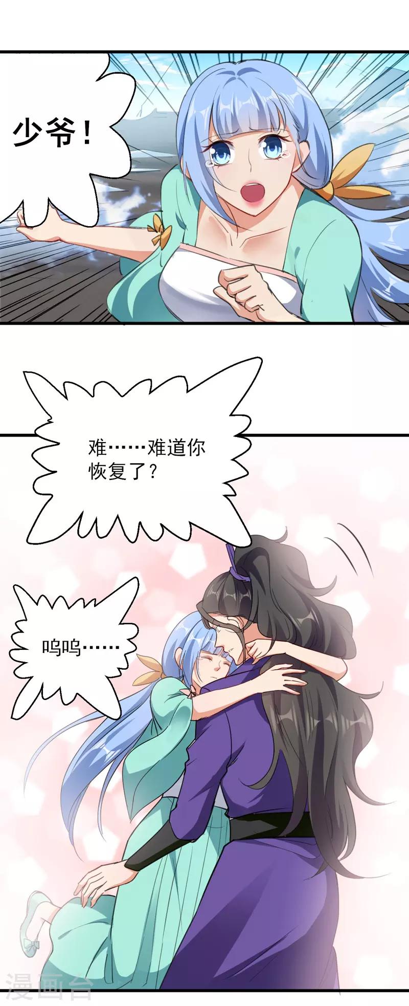 第5话 正义的铁拳0