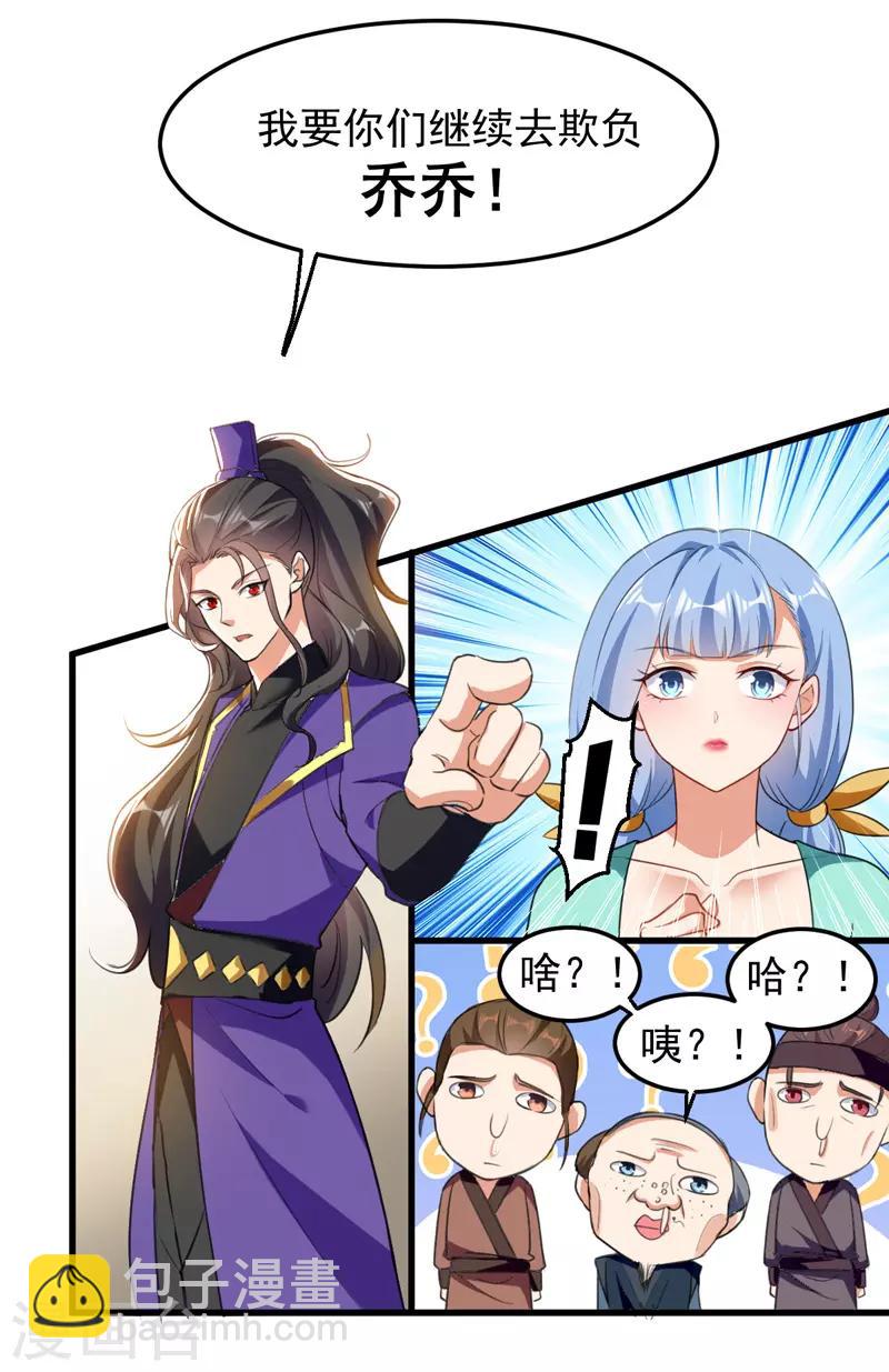 第5话 正义的铁拳10