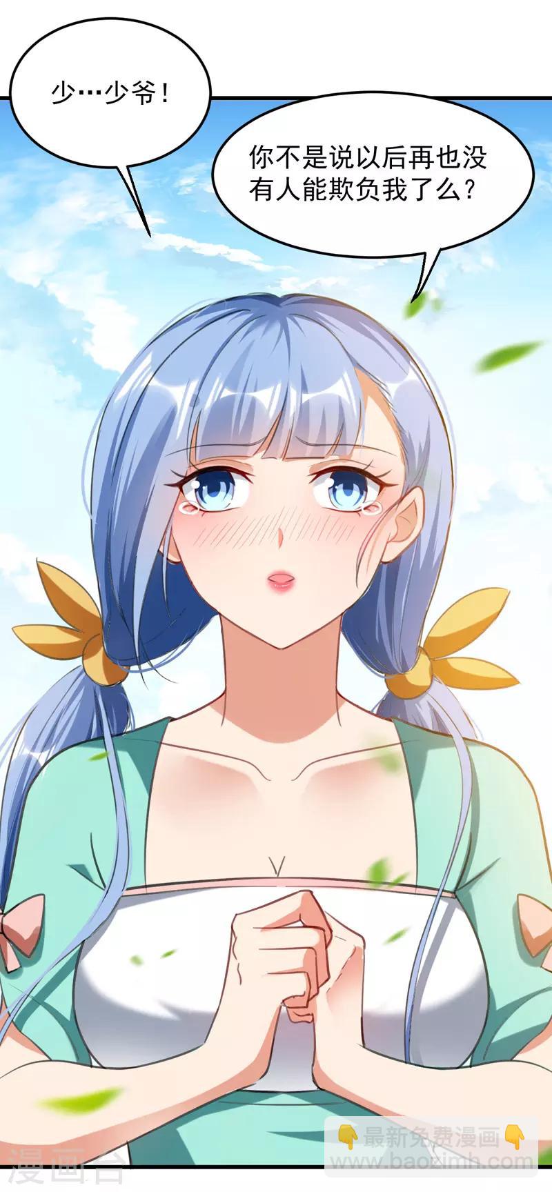 第5话 正义的铁拳11