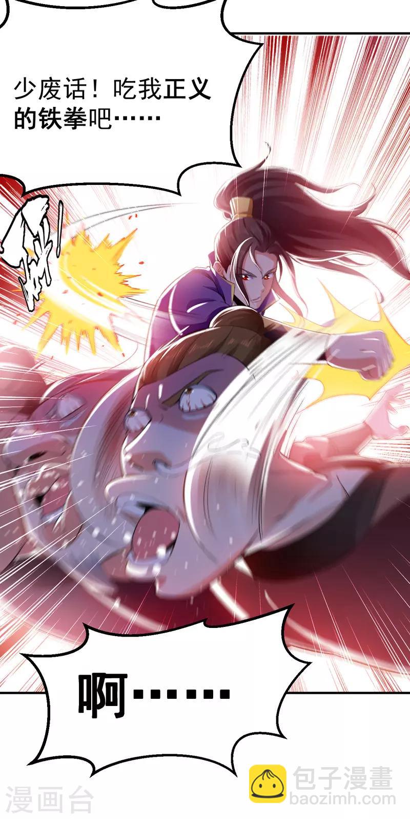 第5话 正义的铁拳18
