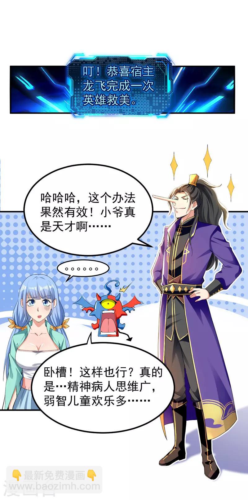 第5话 正义的铁拳19