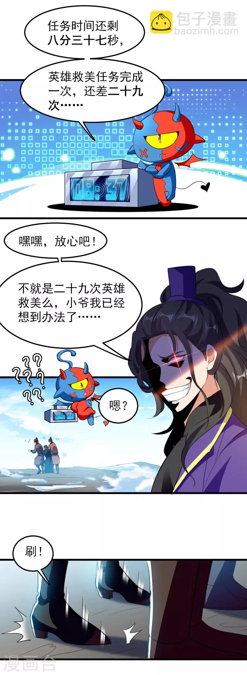 第5话 正义的铁拳4