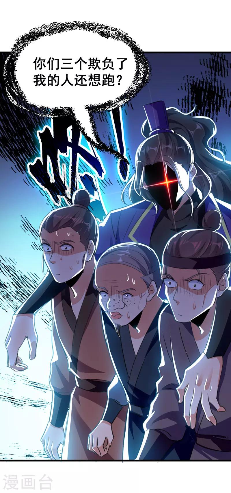 第5话 正义的铁拳5