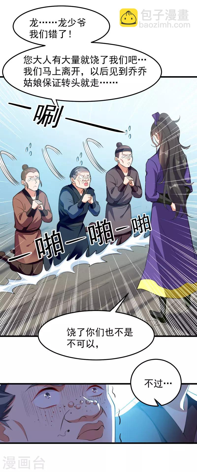 第5话 正义的铁拳6