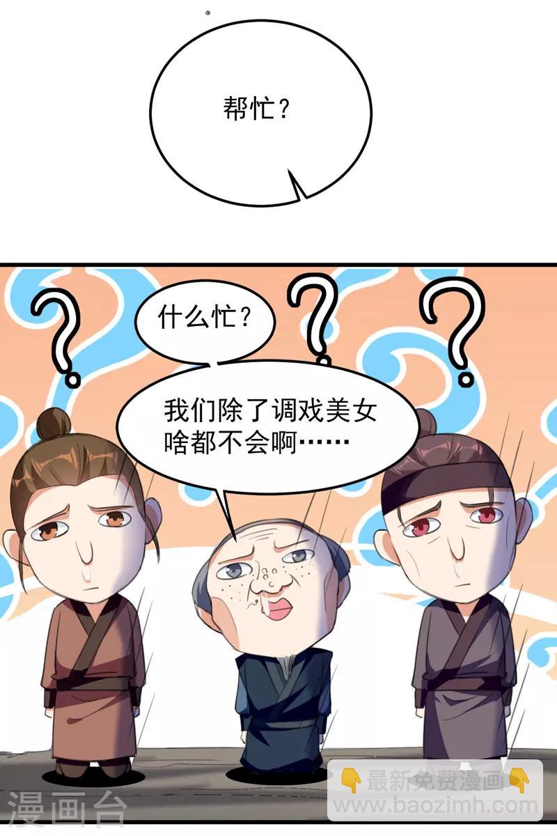 第5话 正义的铁拳8