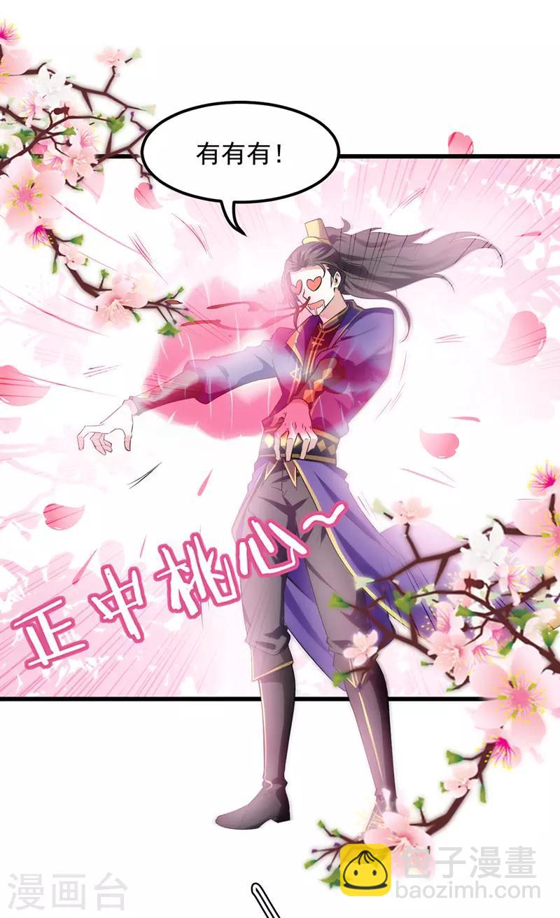 第10话 屠龙11
