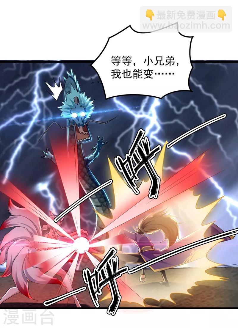 第10话 屠龙14