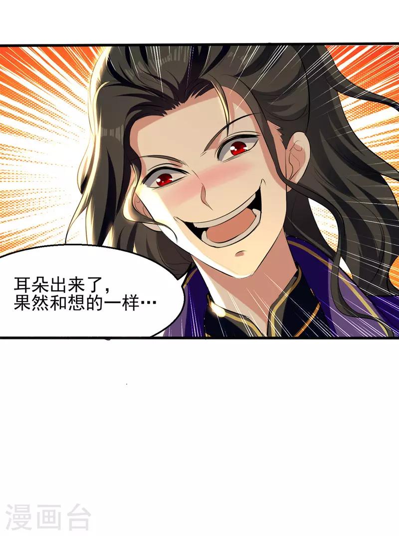 第12话 神兽小灰驴0