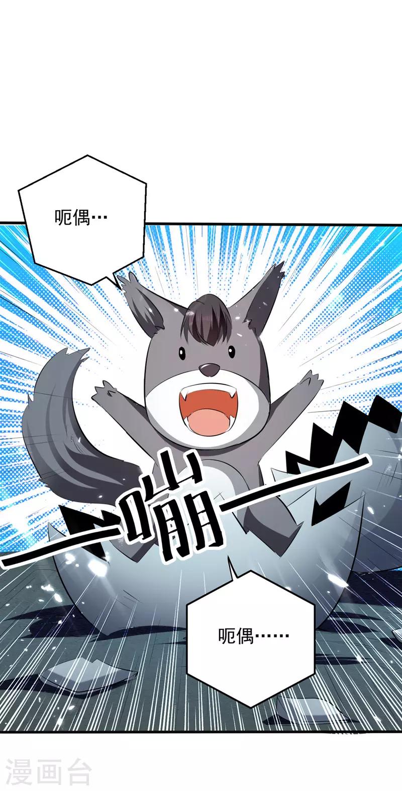 第12话 神兽小灰驴1