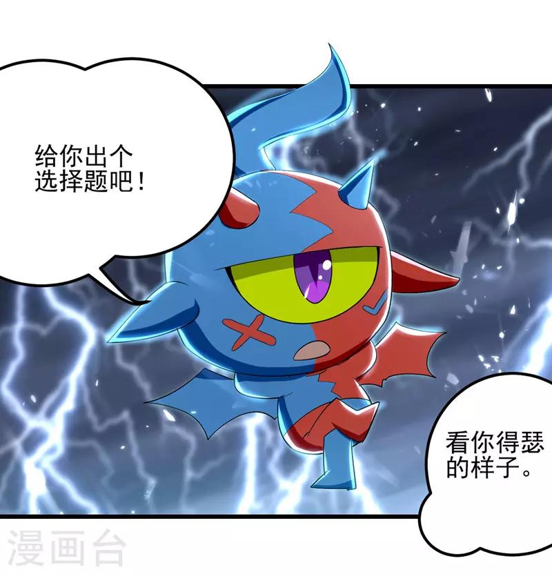 第12话 神兽小灰驴14