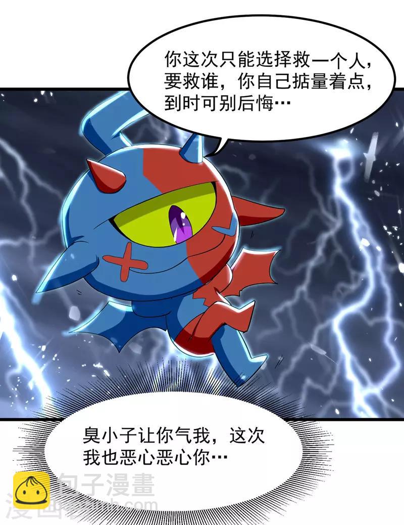 第12话 神兽小灰驴18