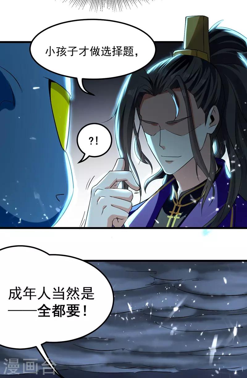 第12话 神兽小灰驴19
