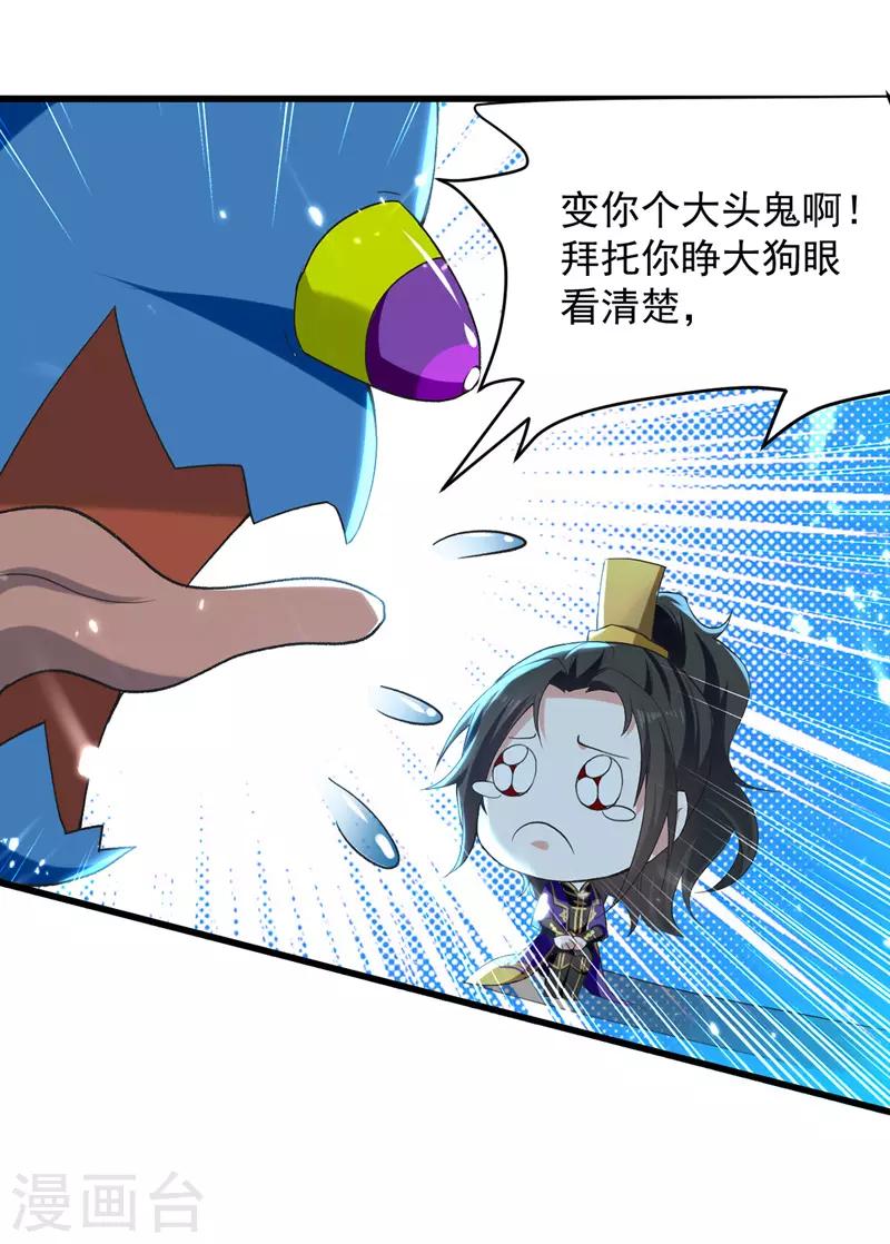 第12话 神兽小灰驴7