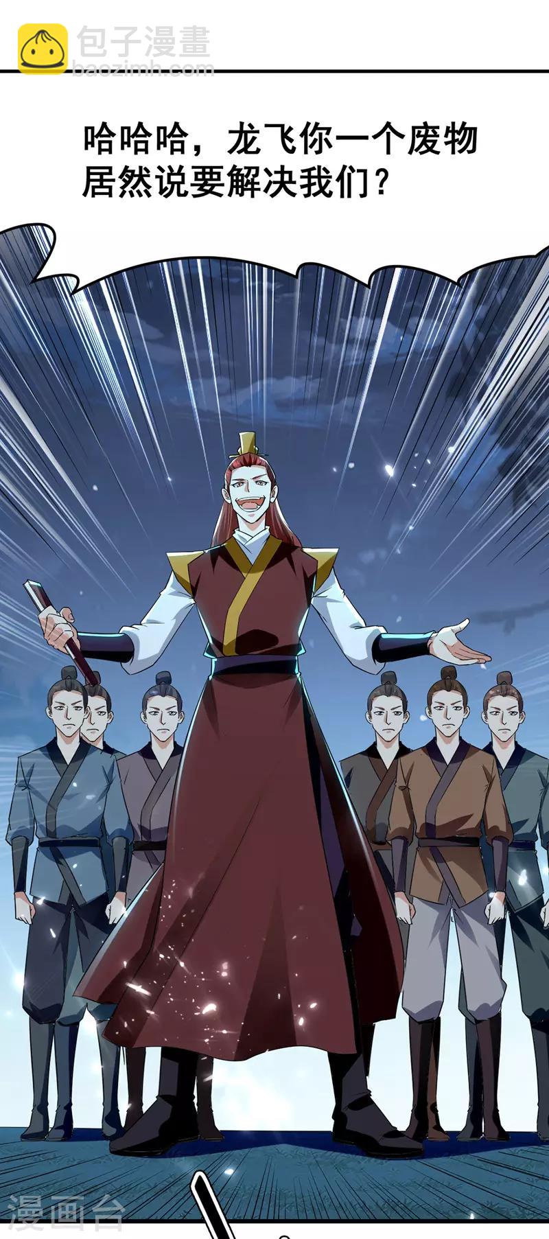 第14话 送经验11