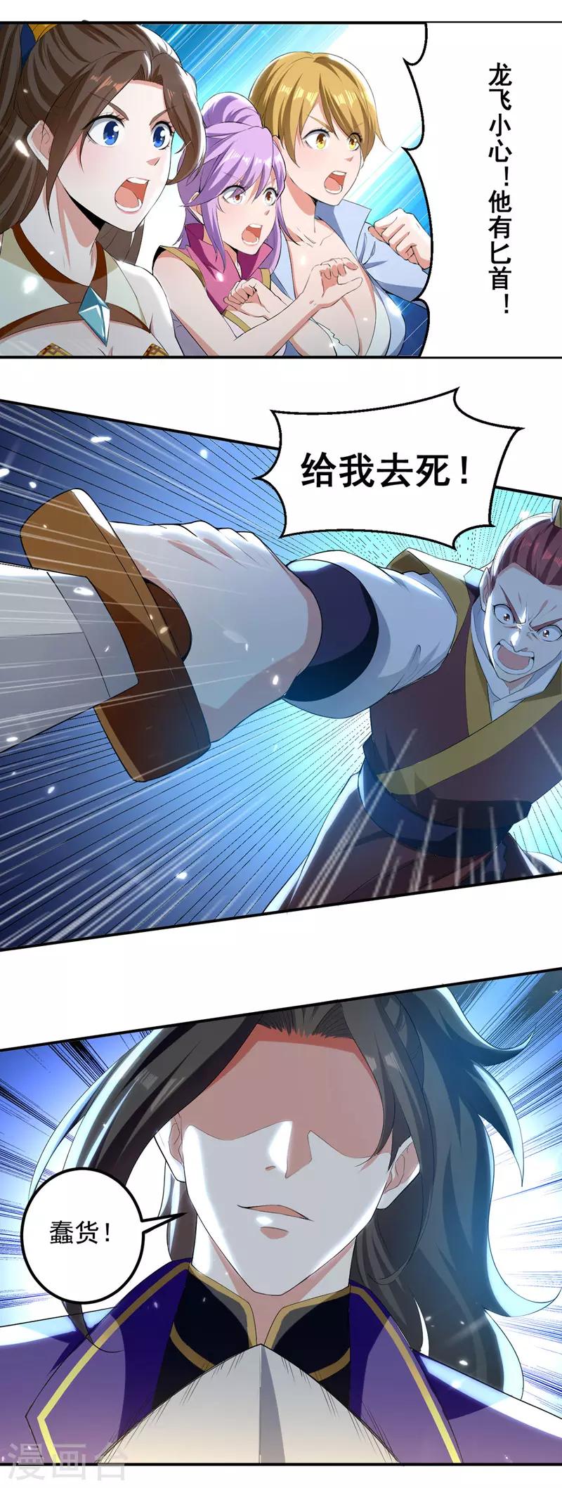 第15话 暗算19