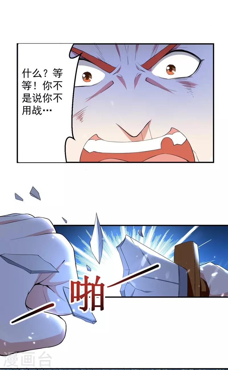 第16话 乔乔出事1