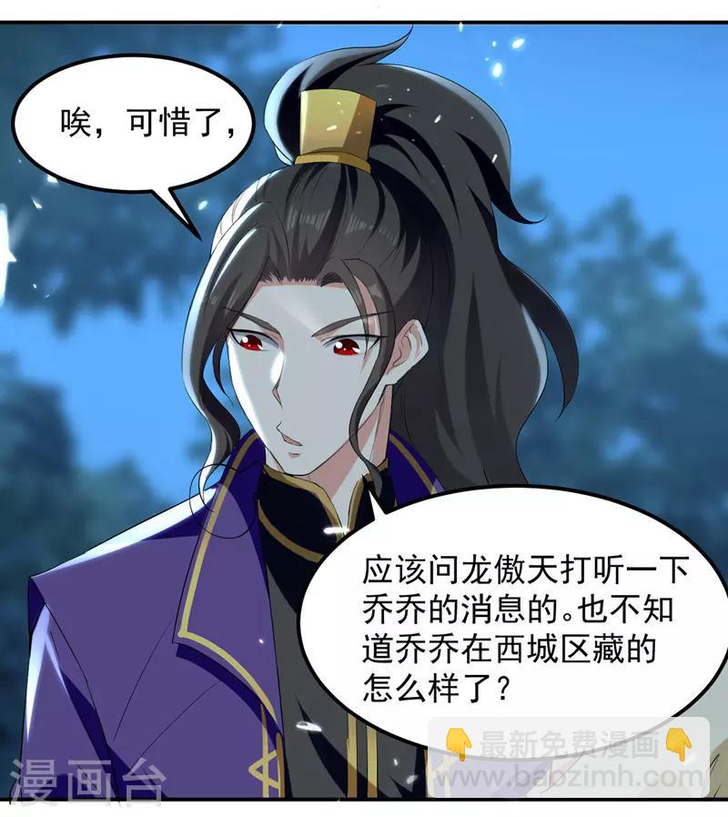 第16话 乔乔出事11
