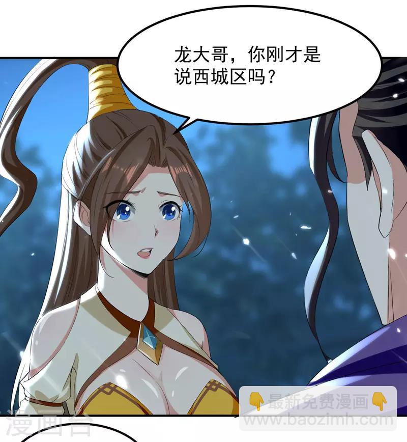 第16话 乔乔出事12