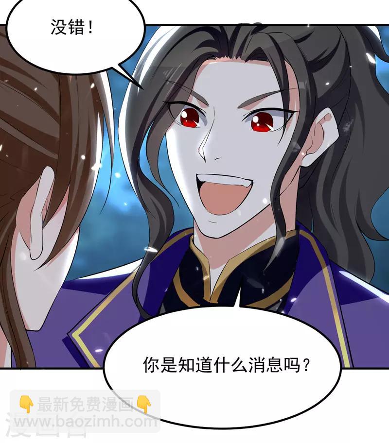 第16话 乔乔出事13