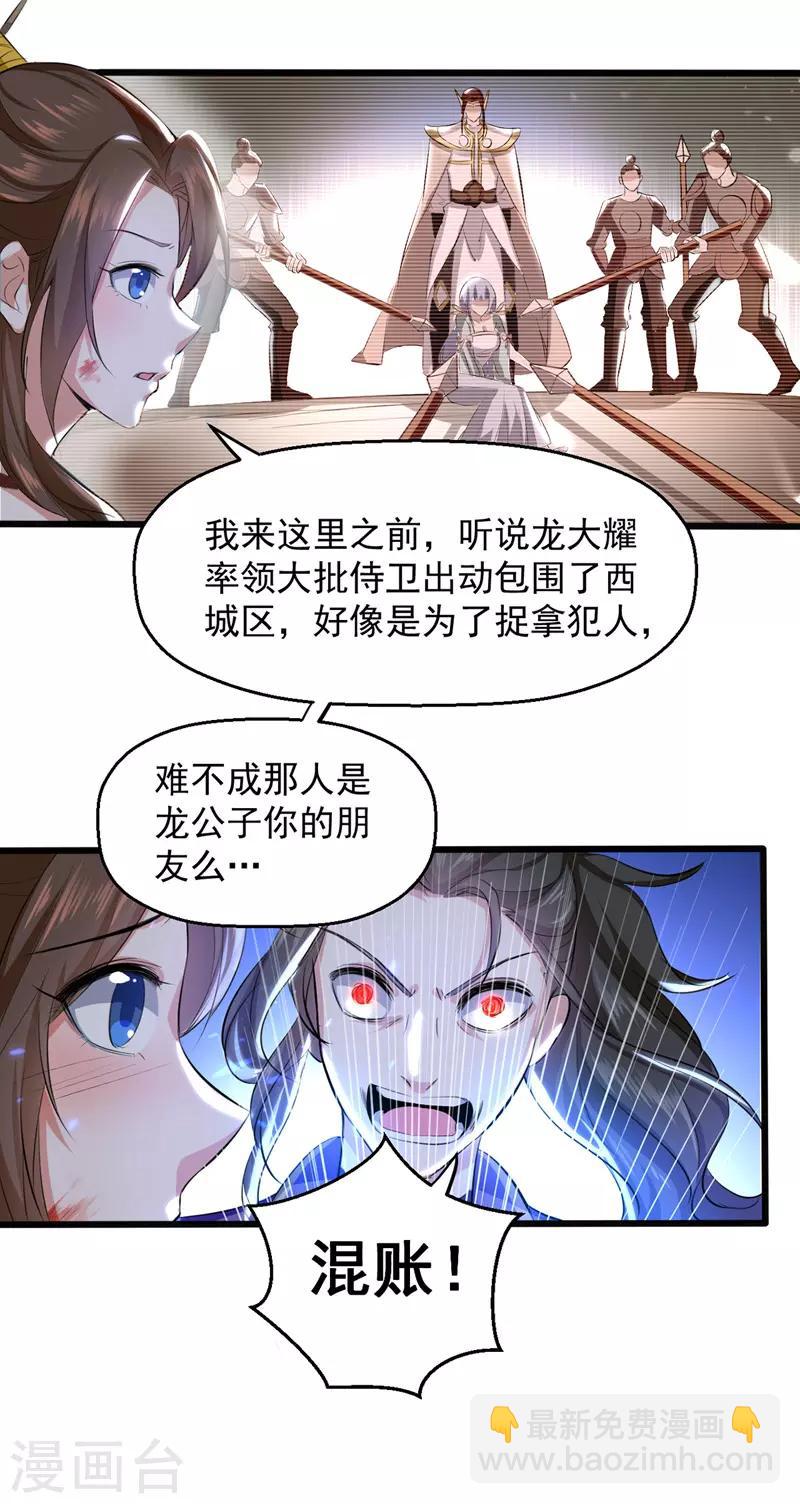 第16话 乔乔出事14
