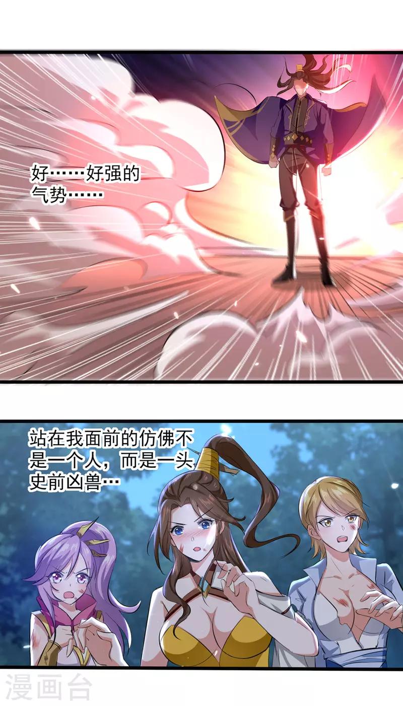 第16话 乔乔出事16
