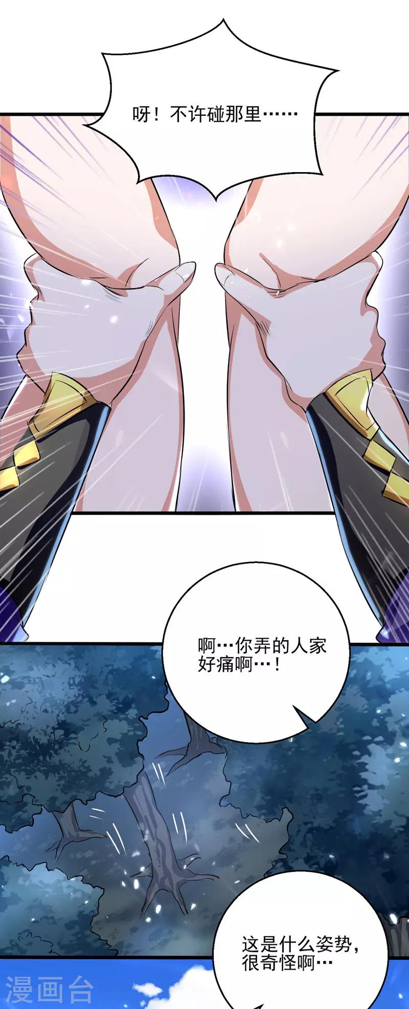 第16话 乔乔出事19